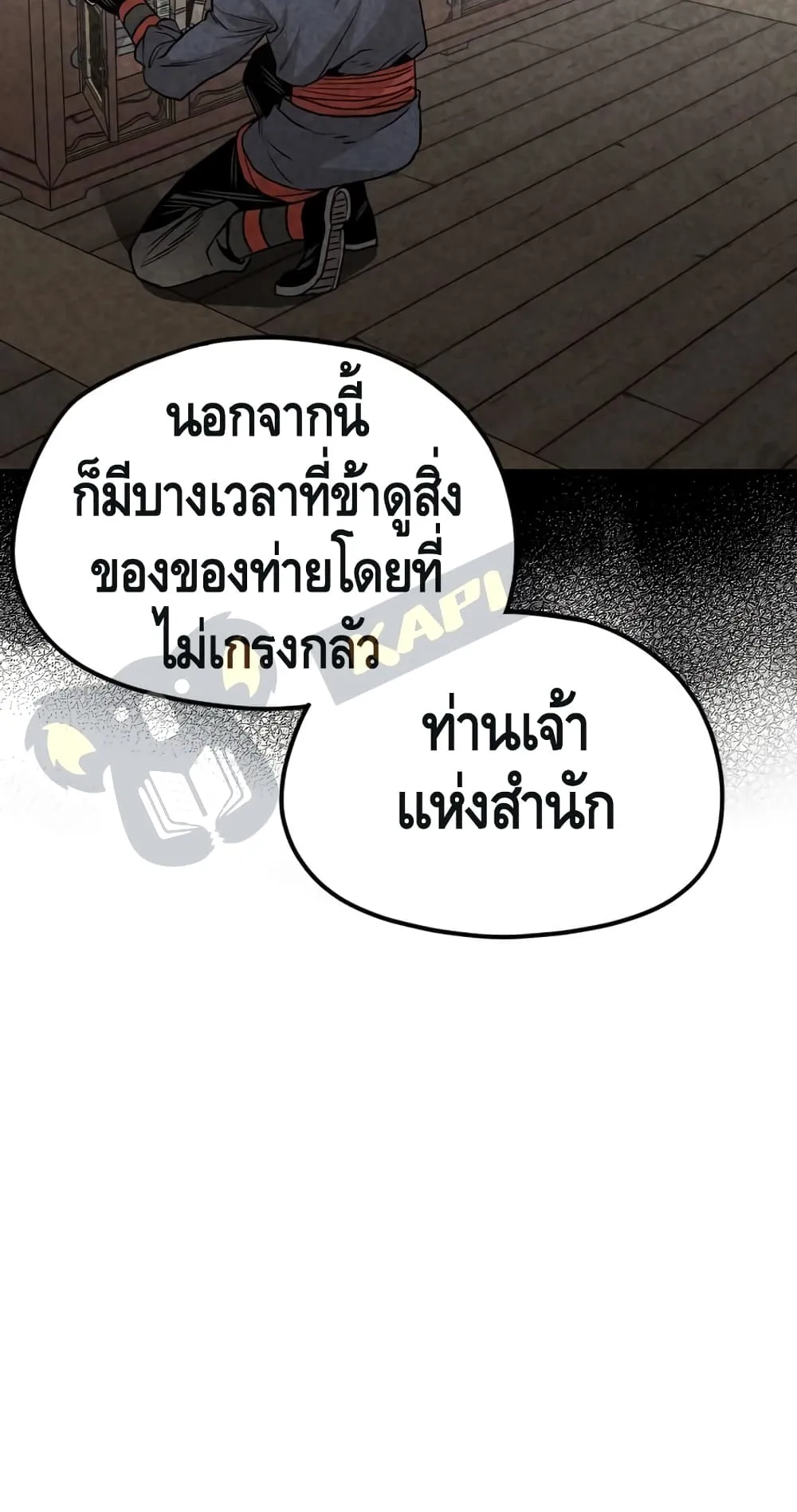 Heavenly Demon Cultivation Simulation ตอนที่ 5 หน้า 55