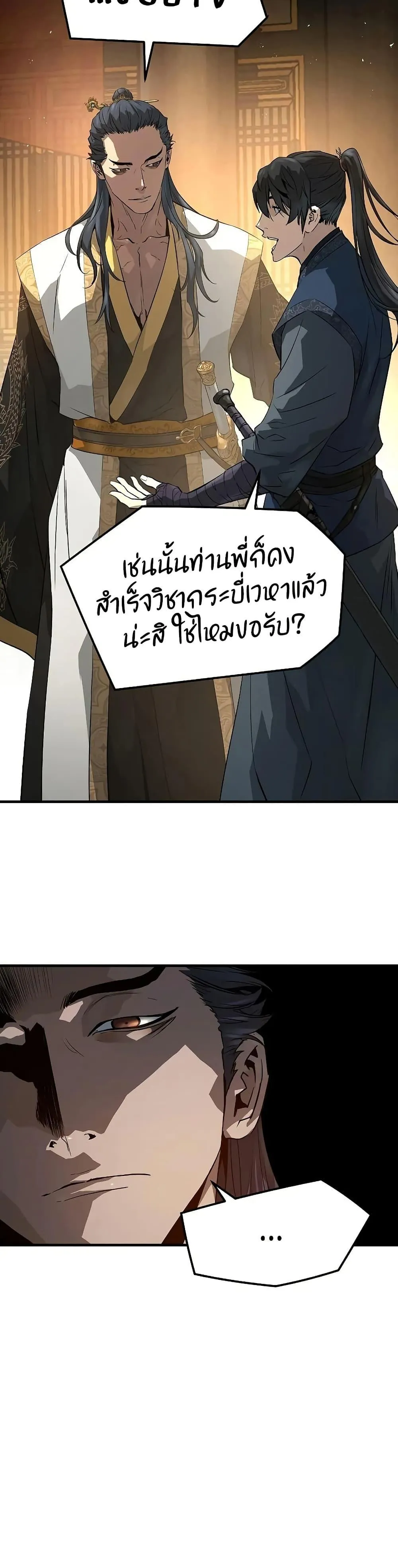 Absolute Regression ตอนที่ 92 หน้า 40