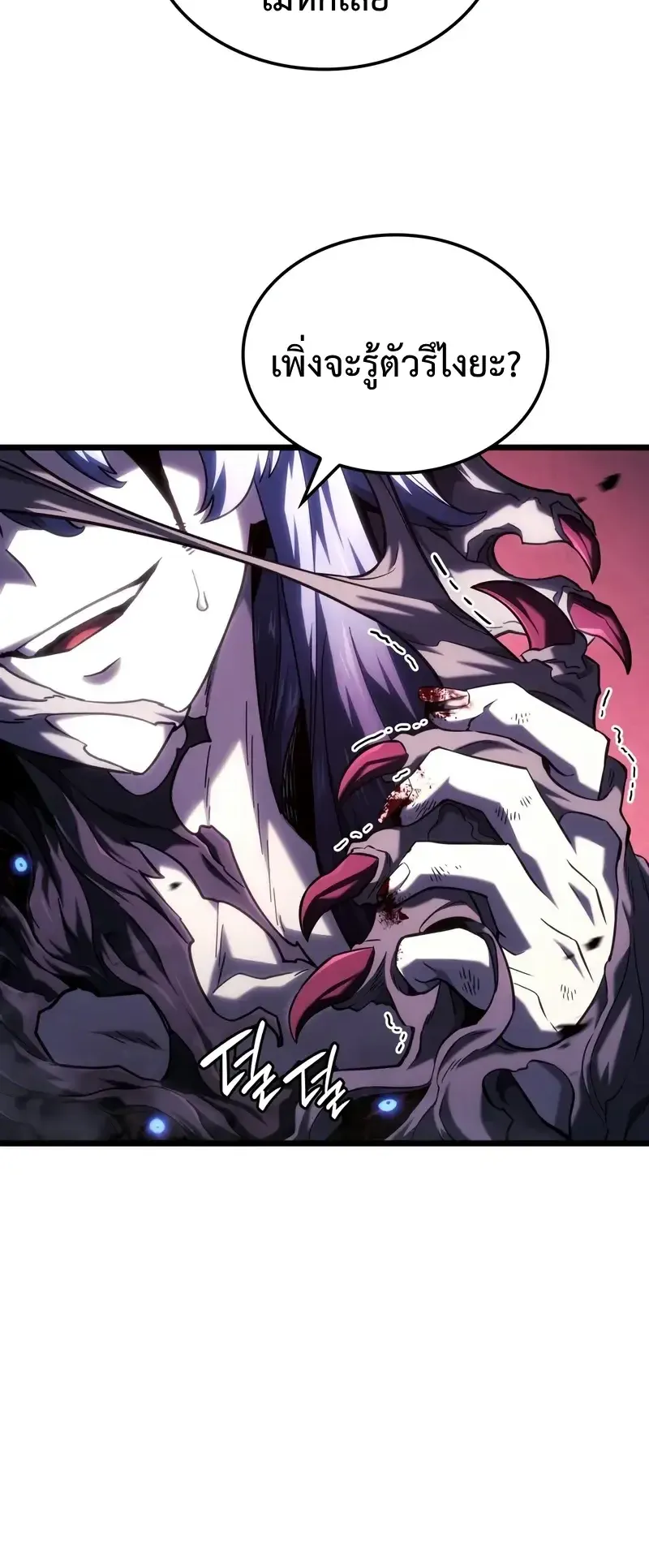 Revenge of the Iron-Blooded Sword Hound ตอนที่ 108 หน้า 86
