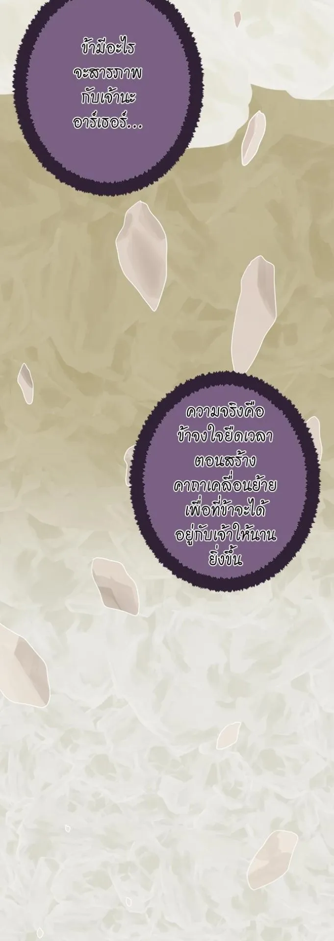 The Beginning After the End ตอนที่ 15 หน้า 49