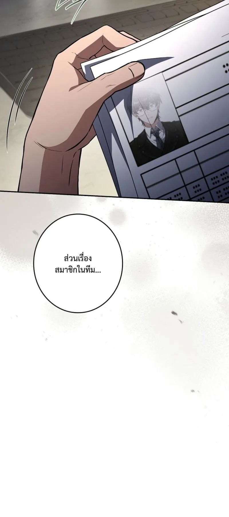 Only I Have an EX-Grade Summon ตอนที่ 10 หน้า 35
