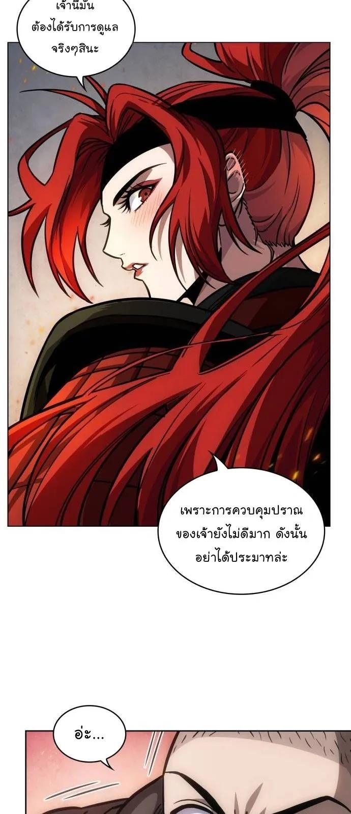 Nano Machine Chapter 213 หน้า 29