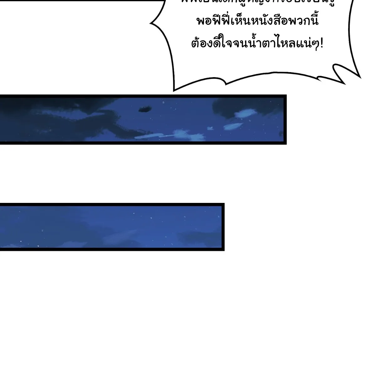 I Will Solo My Way Through This Apocalypse World ตอนที่ 10 หน้า 56