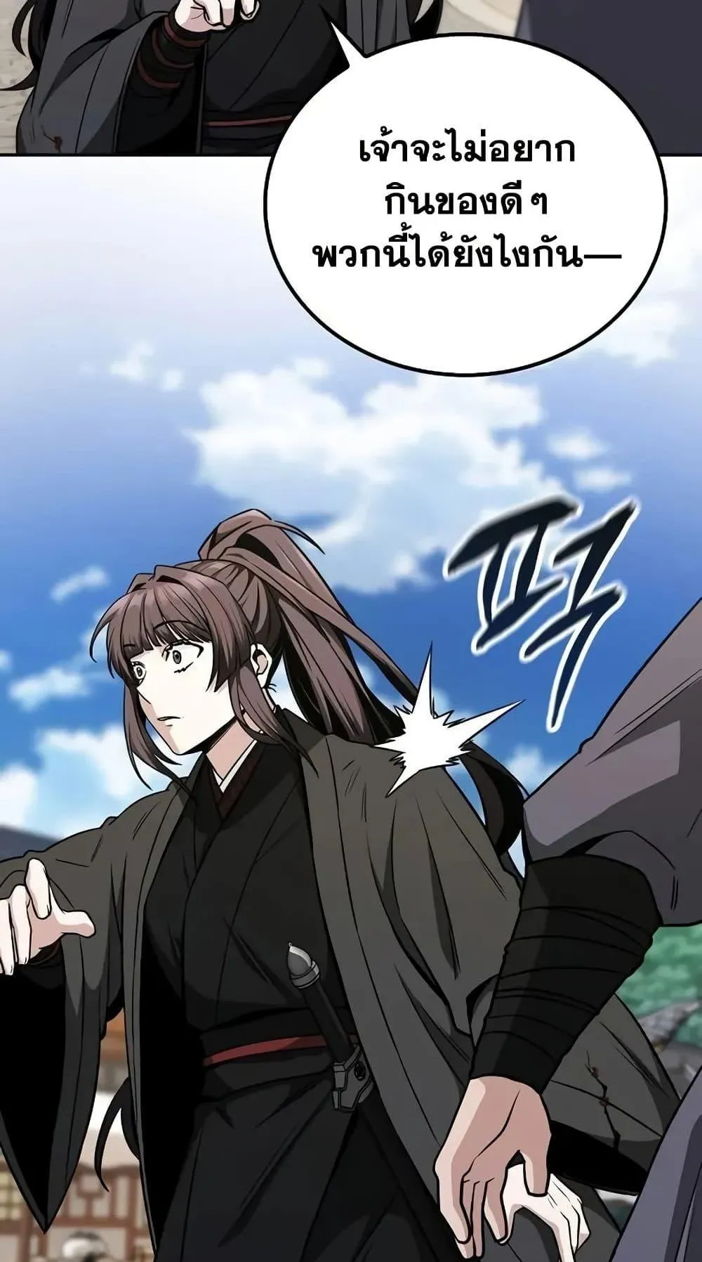 Mount Hua Sect’s Genius Phantom Swordsman ตอนที่ 8 หน้า 38