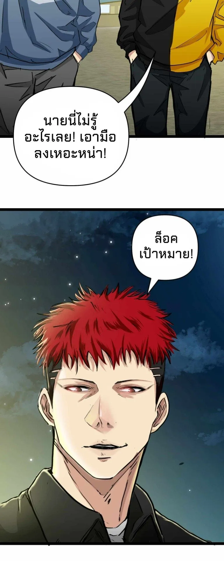 Death Speed ตอนที่ 3 หน้า 44