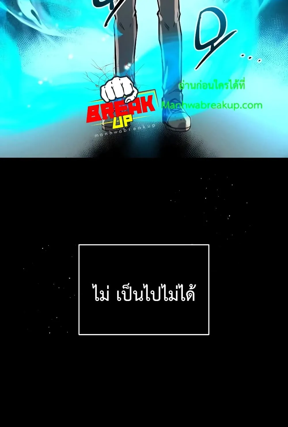 I Obtained a Mythic Item ตอนที่ 3 หน้า 27