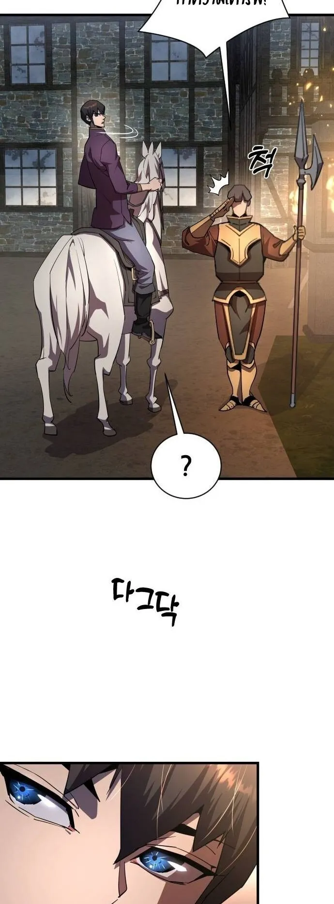 The Genius Mage Who Uses His Fists ตอนที่ 21 หน้า 51