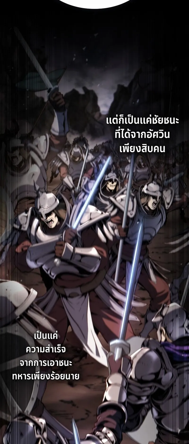I Became The Rogue First Prince ตอนที่ 13 หน้า 50
