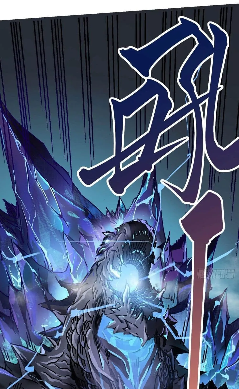 Martial Evolution: Start by Awakening the King of Monsters ตอนที่ 1 หน้า 41