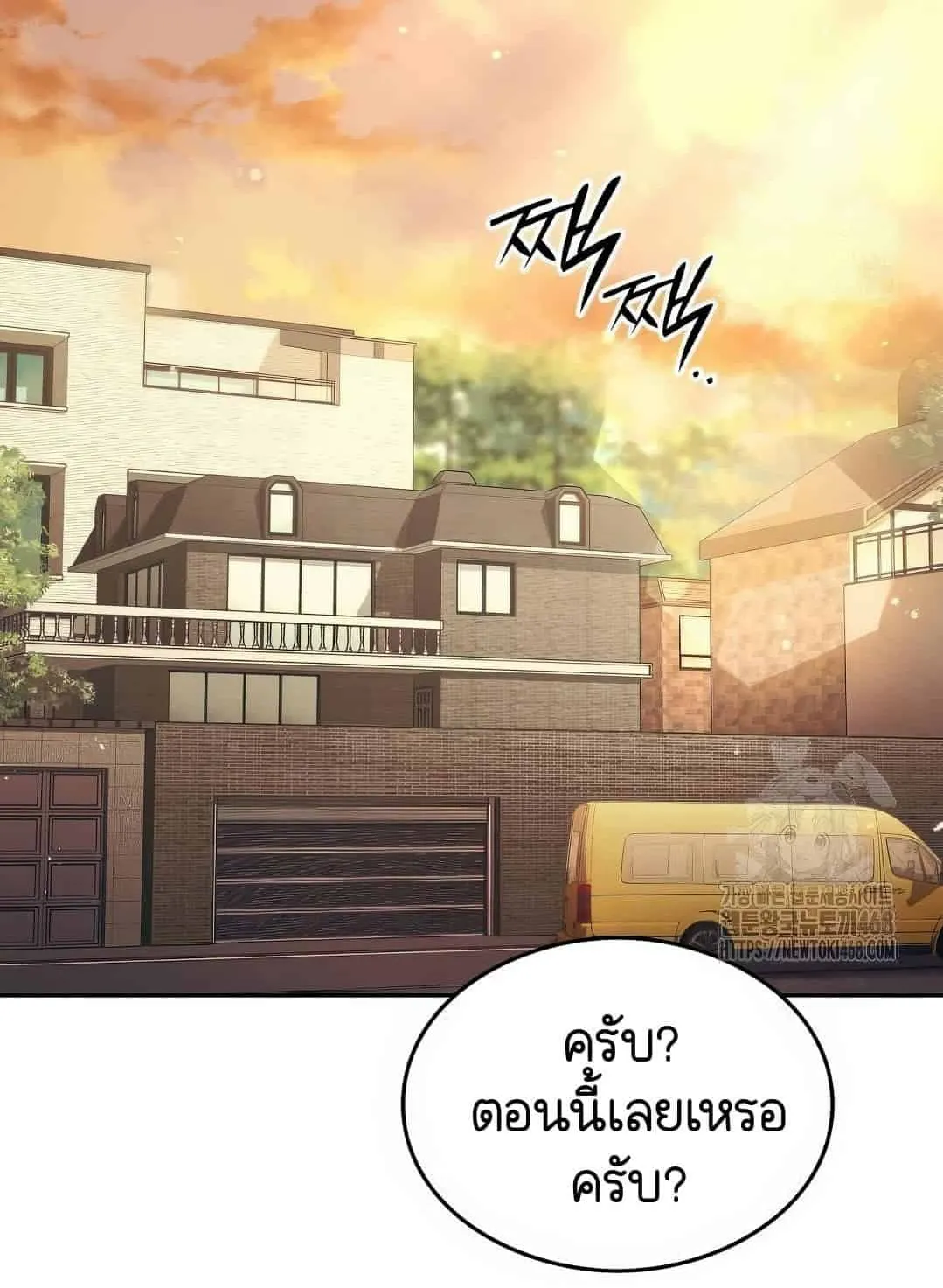 Shinsu Kindergarten ตอนที่ 20 หน้า 66