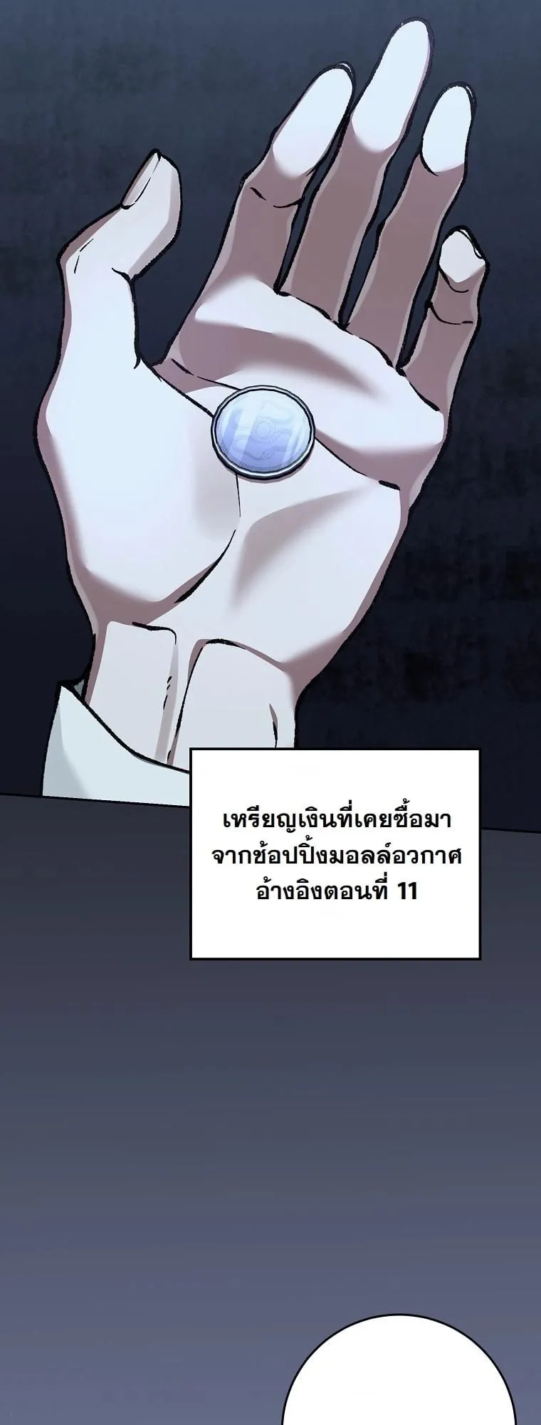 Got Dropped into a Ghost Story, Still Gotta Work ตอนที่ 17 หน้า 94