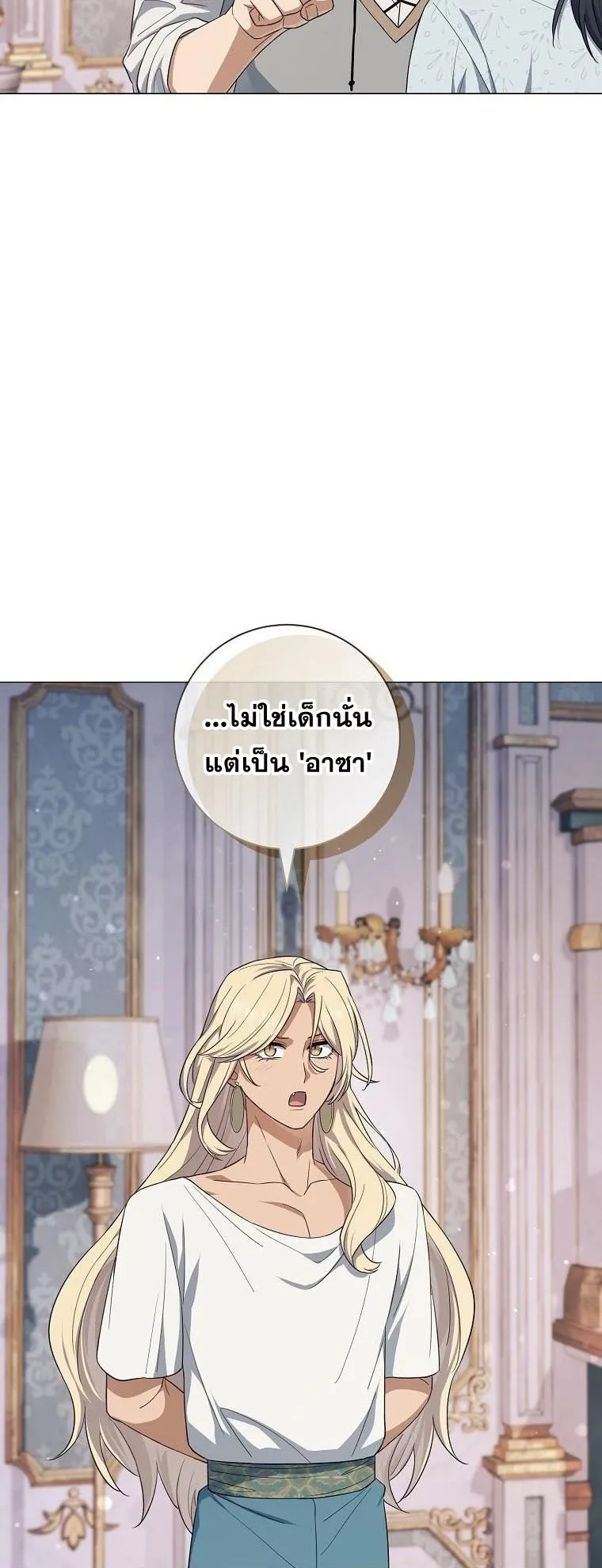 Magic Lord ตอนที่ 13 หน้า 55