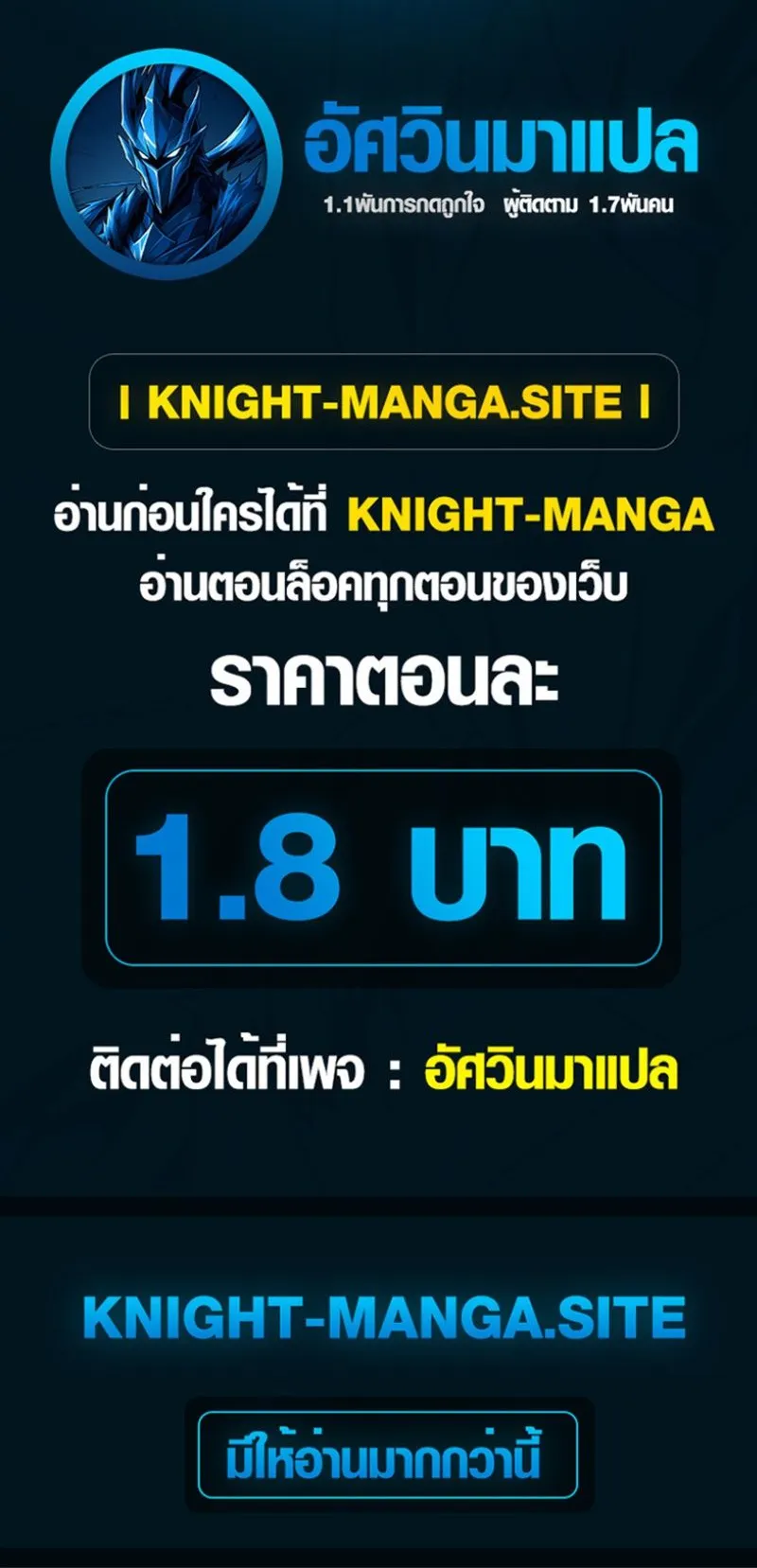 I Became a Wizard in a Medieval Fantasy World ตอนที่ 10 หน้า 103