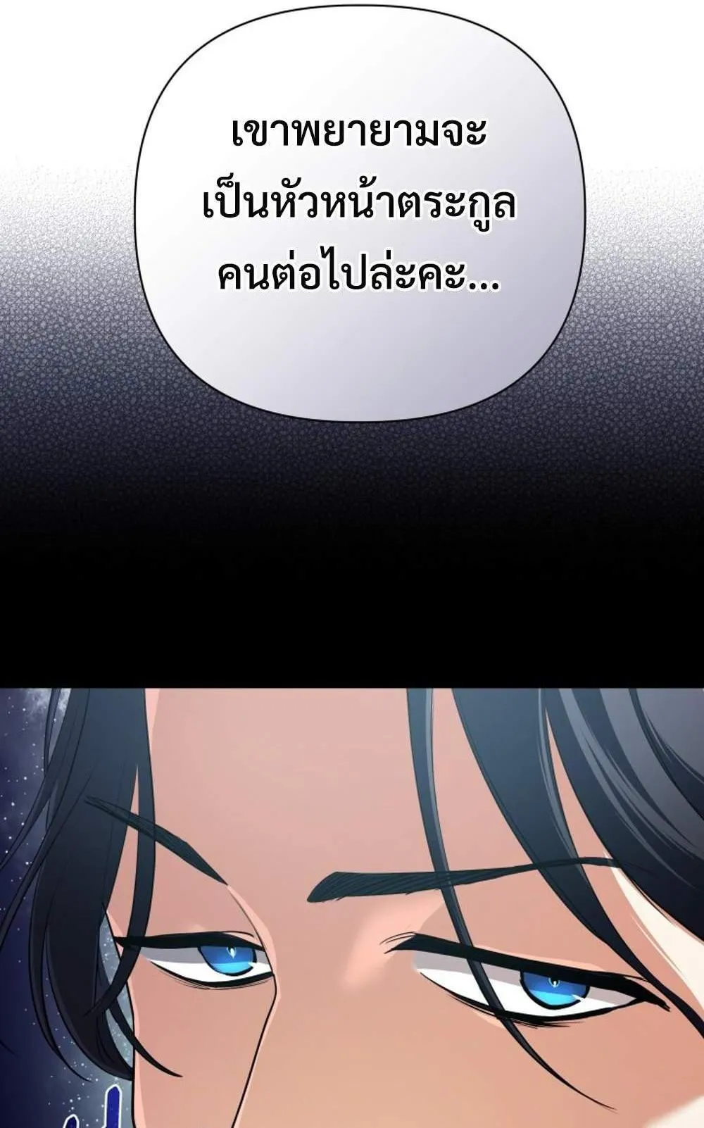 The Return of the Mythical Archmage ตอนที่ 14 หน้า 35