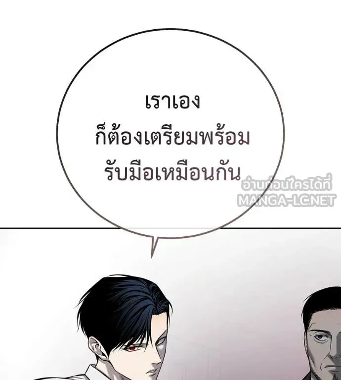 Red Shirt ตอนที่ 28 หน้า 19