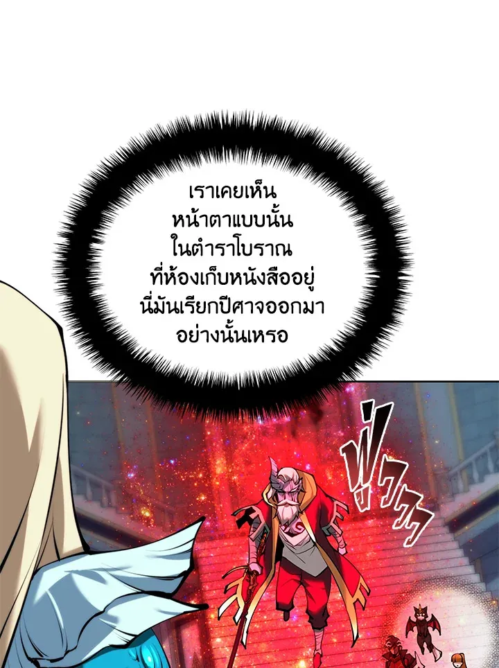 Overgeared ตอนที่ 235 หน้า 24