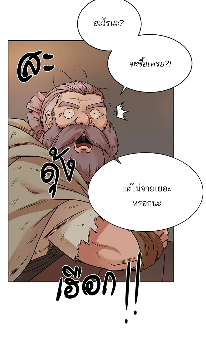 Dungeons & Artifacts ตอนที่ 4 หน้า 47