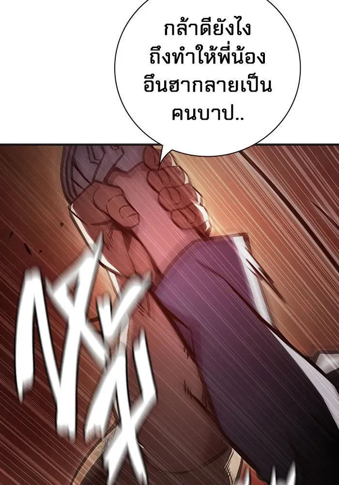 Juvenile Prison ตอนที่ 20 หน้า 131