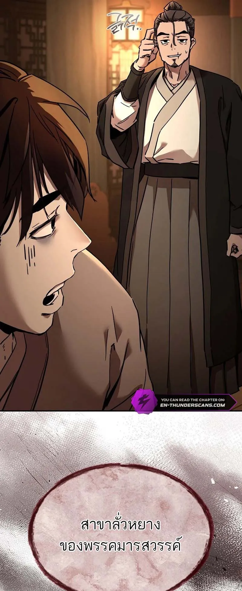The Luoyang Branch of the Heavenly Demon Cult ตอนที่ 2 หน้า 56