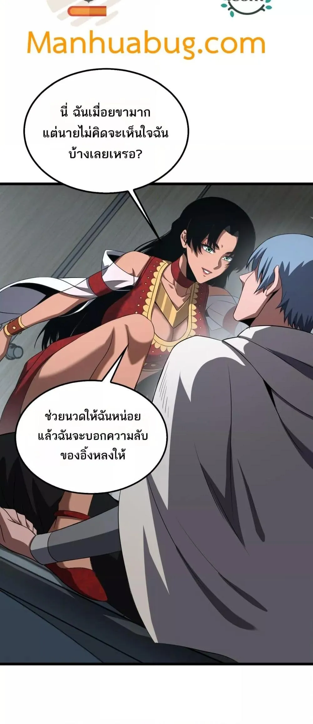 Doomsday Sword God ตอนที่ 73 หน้า 12