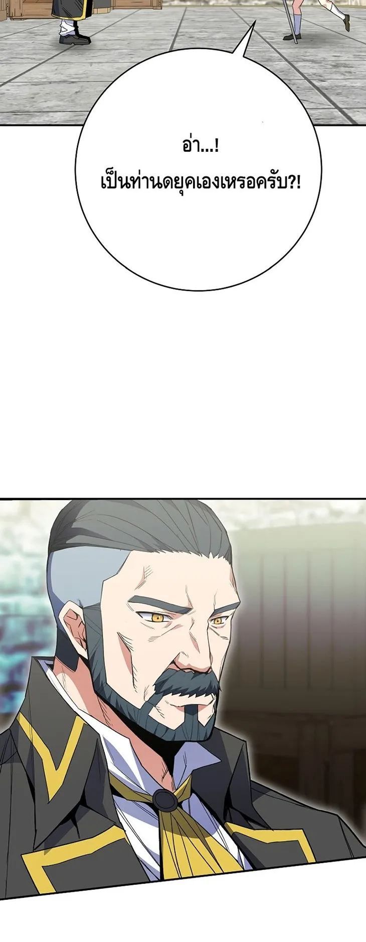 Reincarnated as a Genius Prodigy of a Prestigious Family ตอนที่ 5 หน้า 72