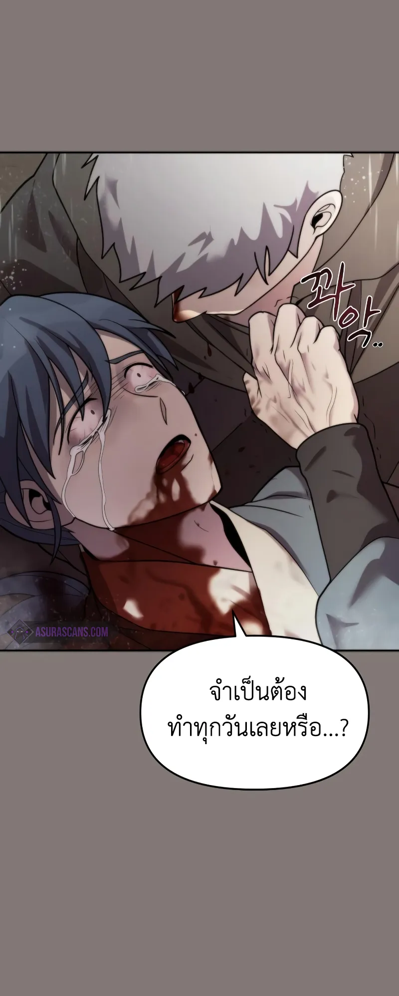 Chronicles of the Demon Faction ตอนที่ 6 หน้า 34