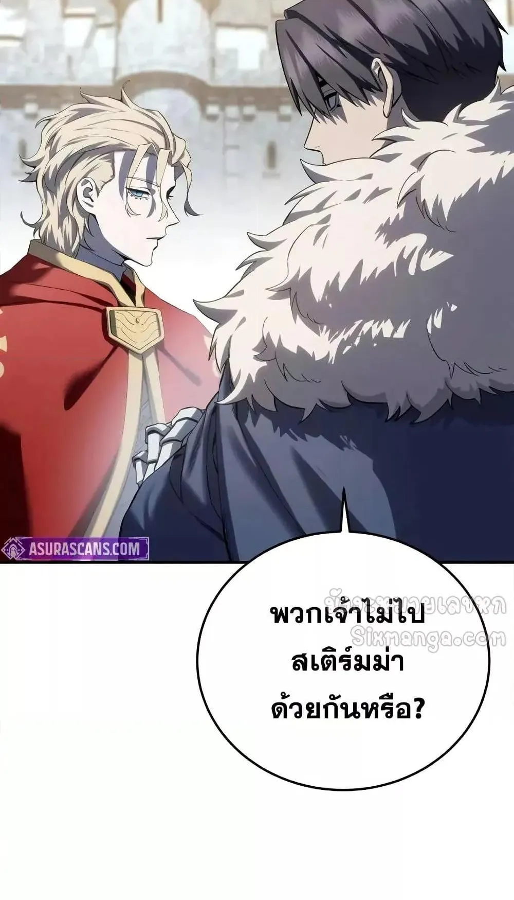 Star-Embracing Swordmaster ตอนที่ 75 หน้า 56