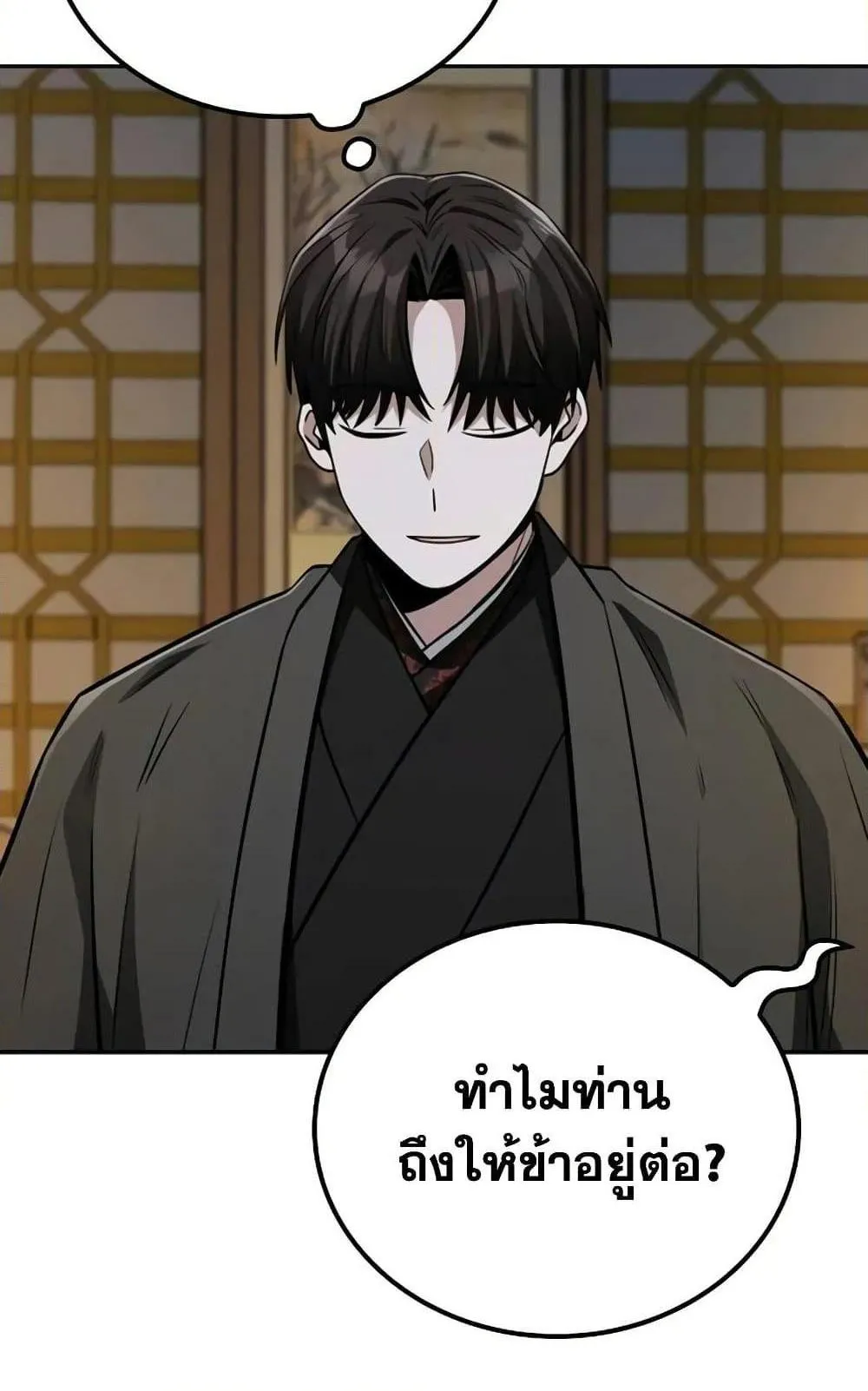 Mount Hua Sect’s Genius Phantom Swordsman ตอนที่ 13 หน้า 84