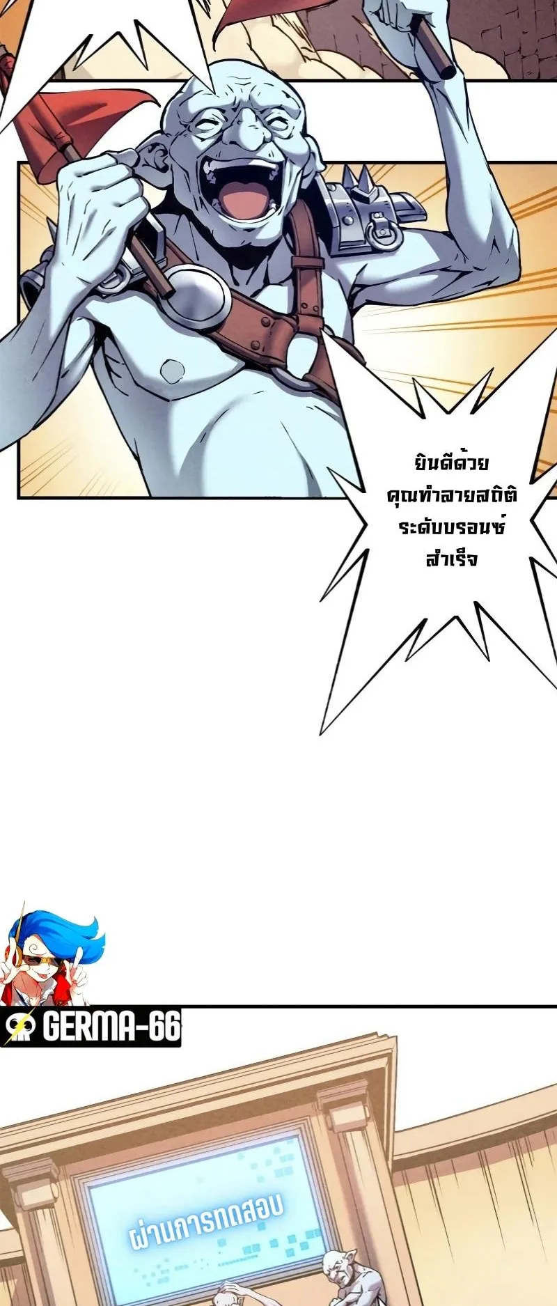 Reincarnation of the Strongest Sword God ตอนที่ 5 หน้า 32