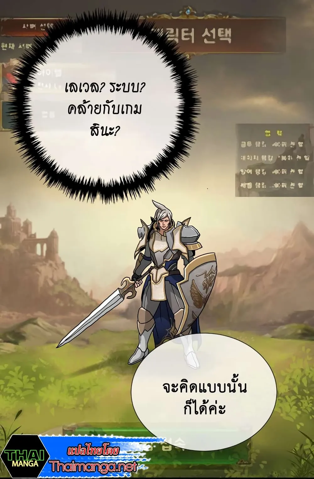 Dimensional Mercenary ตอนที่ 5 หน้า 9