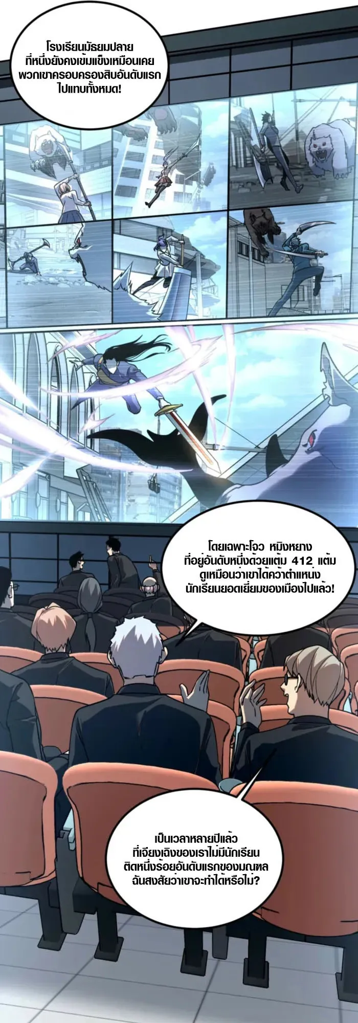 Awakening the Purple Thunder at the Beginning ตอนที่ 4 หน้า 47