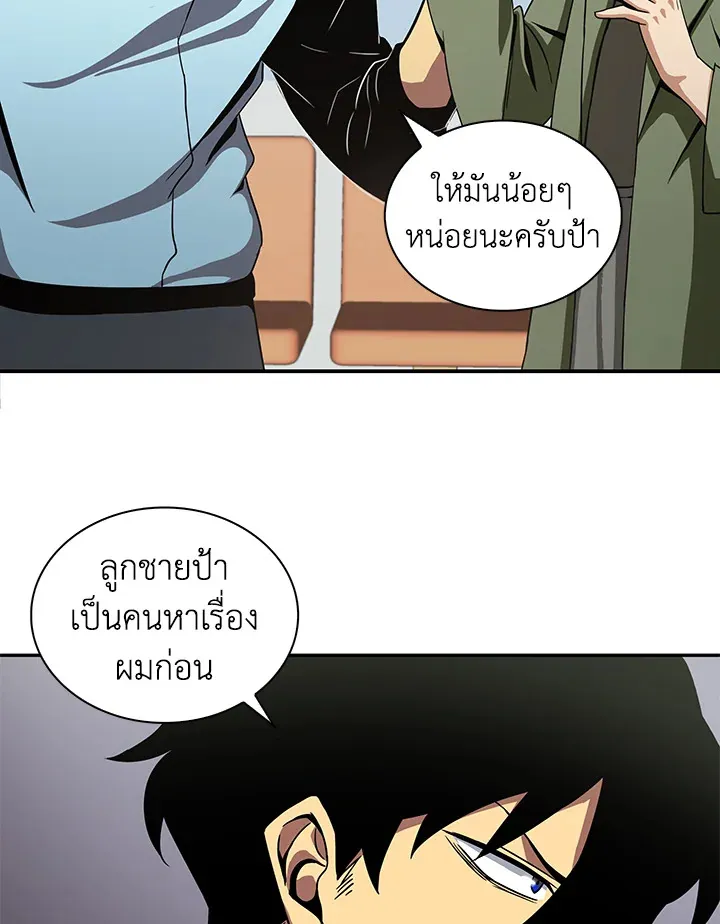Tomb Raider King ตอนที่ 2 หน้า 24