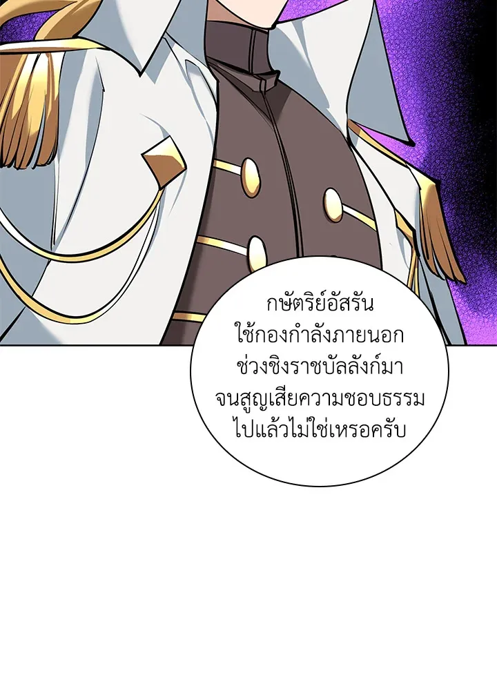 Overgeared ตอนที่ 246 หน้า 67
