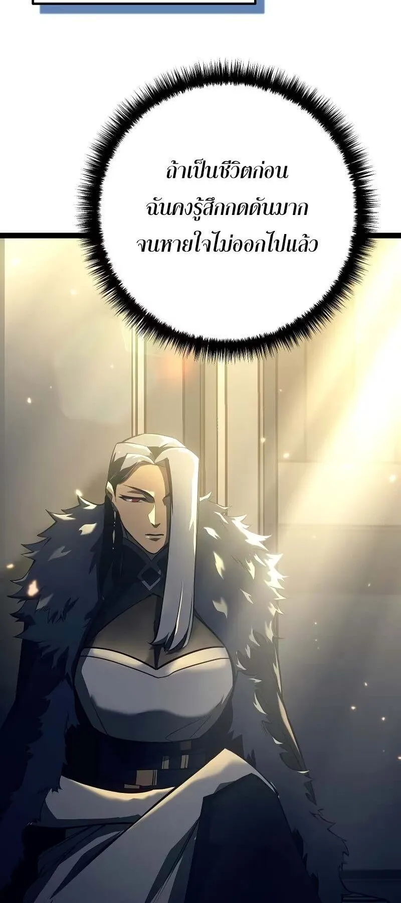 Regressing as the Reincarnated Bastard of the Sword Clan ตอนที่ 11 หน้า 29