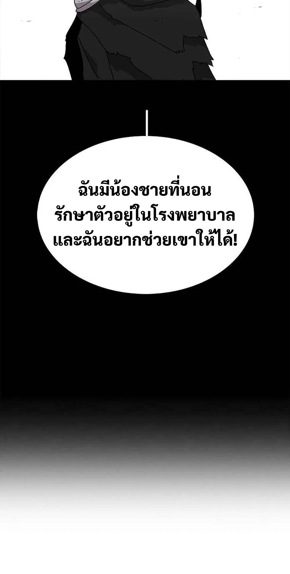 The House Without Time ตอนที่ 17 หน้า 58