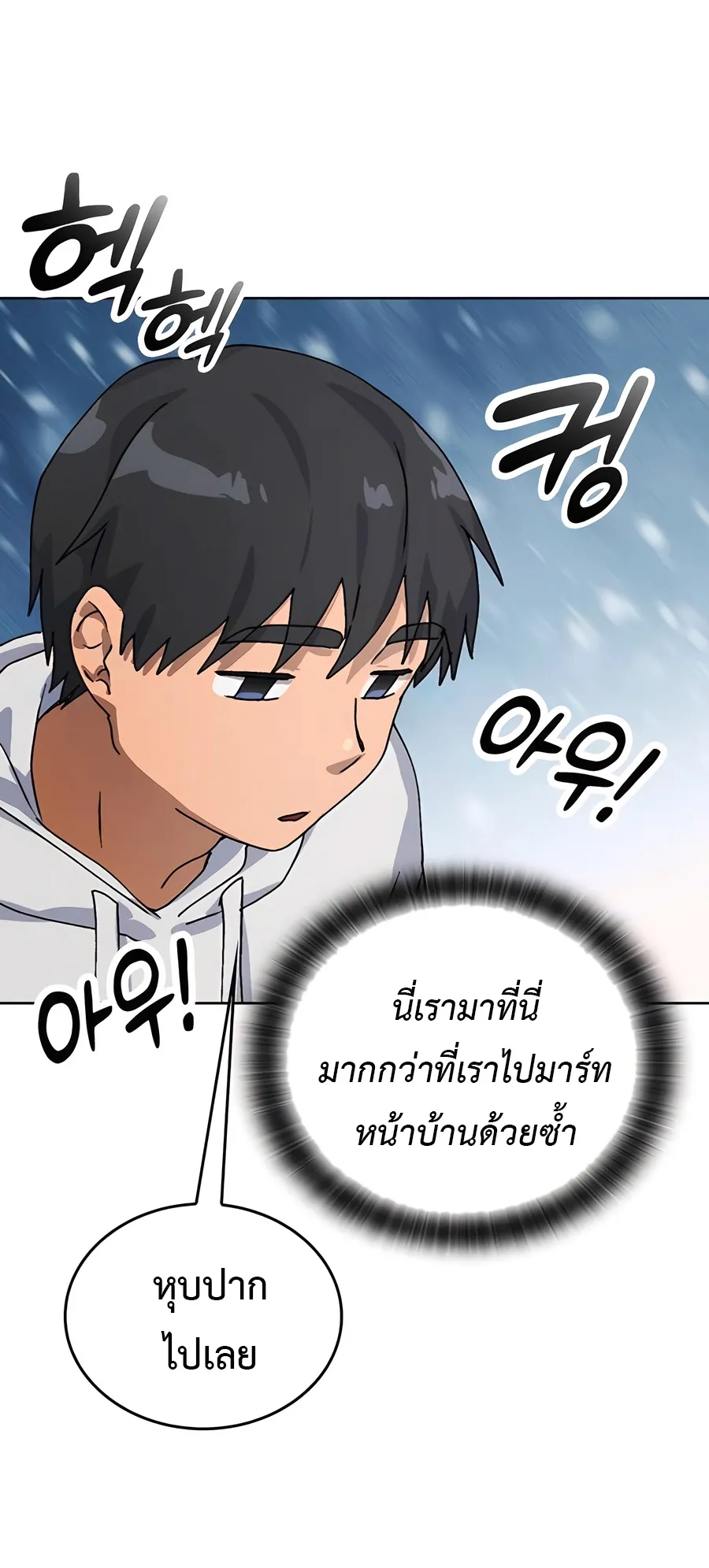Healing Life Through Camping In Another World ตอนที่ 6 หน้า 65