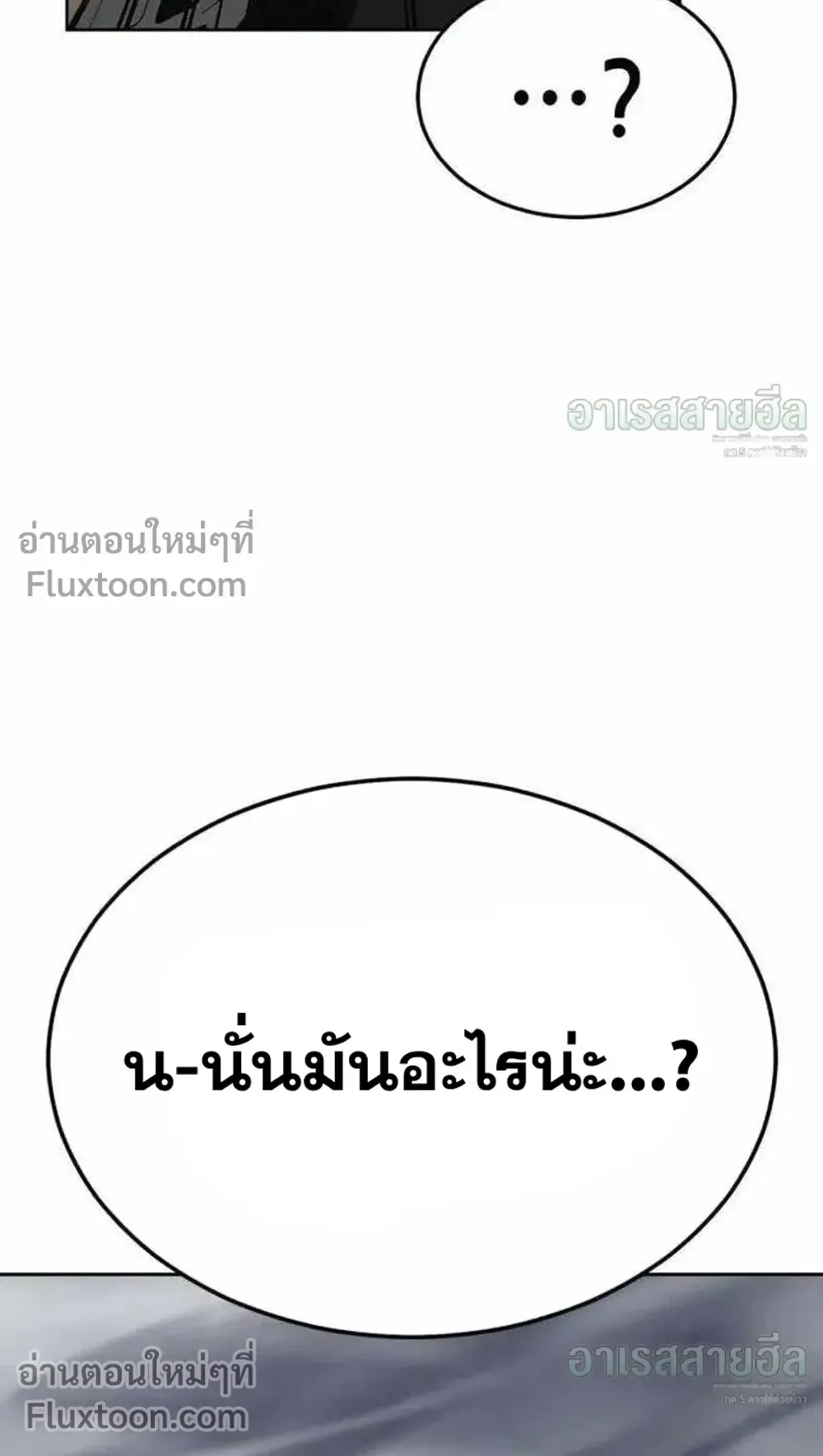 Resurrection Boy ตอนที่ 24 หน้า 135