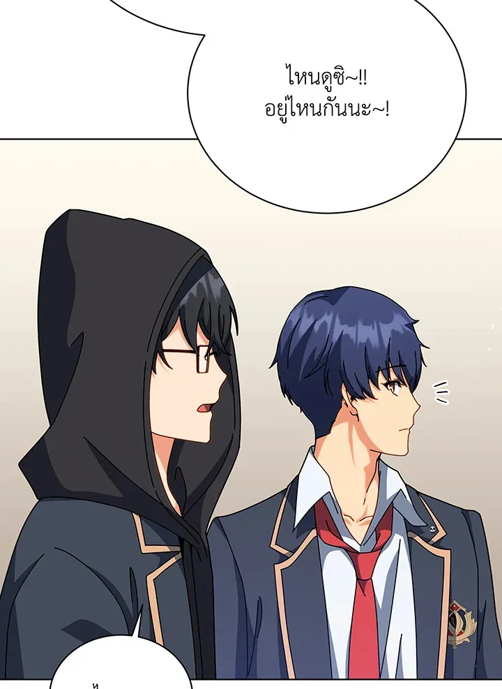 Necromancer Academy’s Genius Summoner Chapter 106 หน้า 87