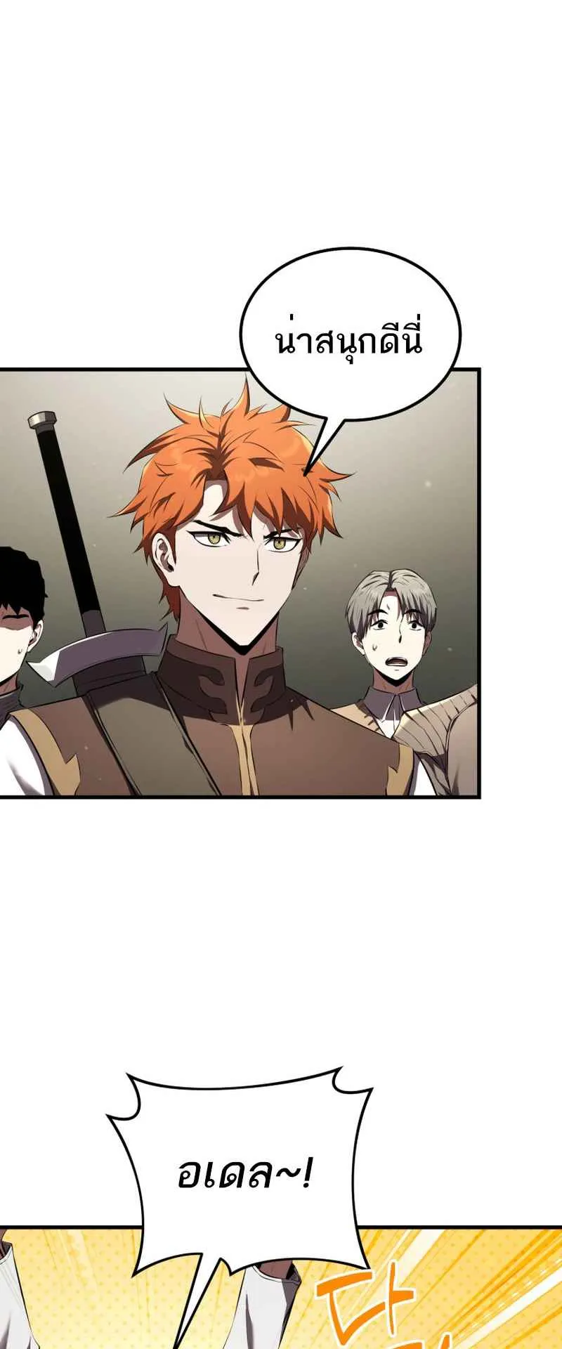 The Fox-Eyed Villain of the Demon Academy ตอนที่ 13 หน้า 38