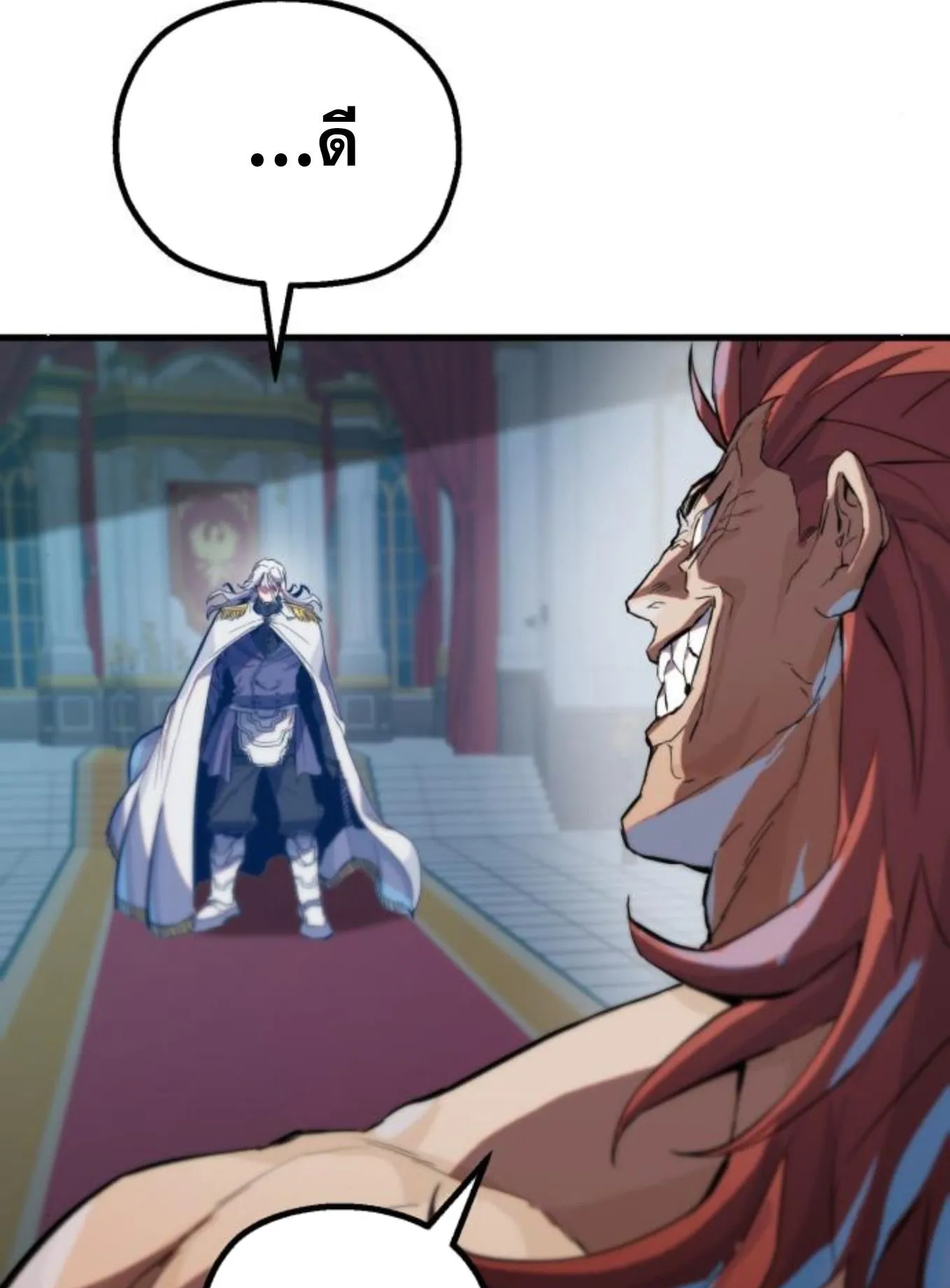 The Hero of the Heart Sword ตอนที่ 3 หน้า 127