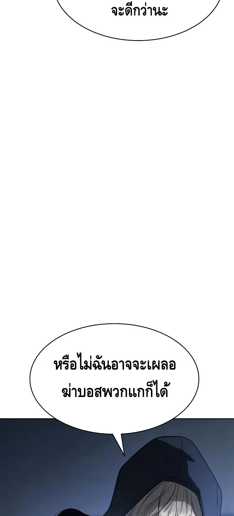 Baek XX ตอนที่ 26 หน้า 16