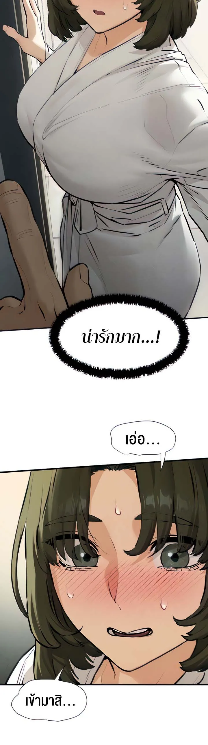 Moby Dick ตอนที่ 3 หน้า 4