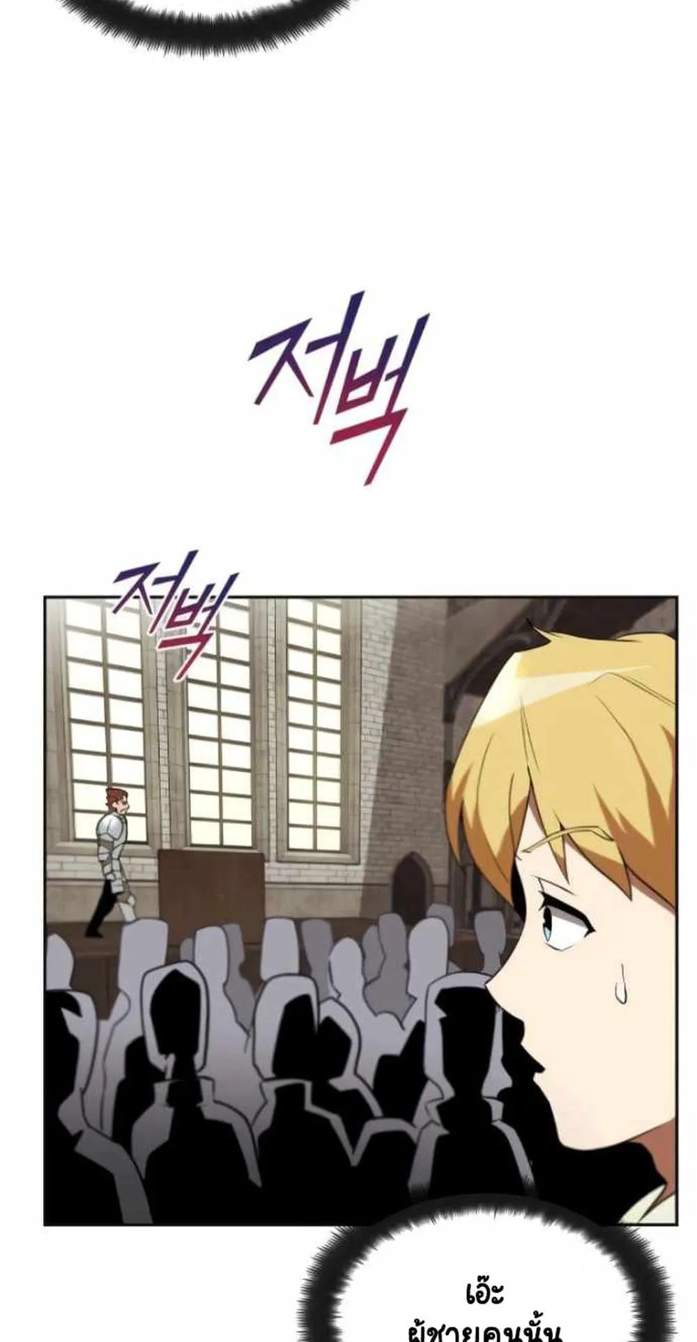 The Lazy Prince Becomes A Genius ตอนที่ 4.5 หน้า 23