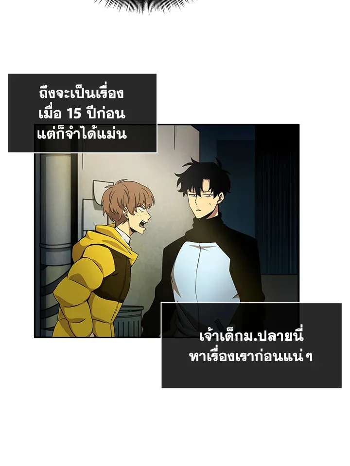 Tomb Raider King ตอนที่ 2 หน้า 13
