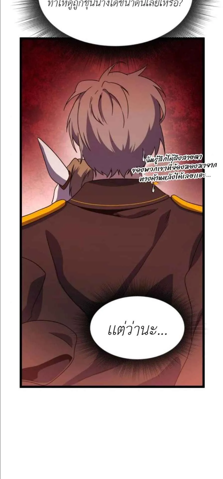 Playing the Perfect Fox-Eyed Villain ตอนที่ 10 หน้า 38