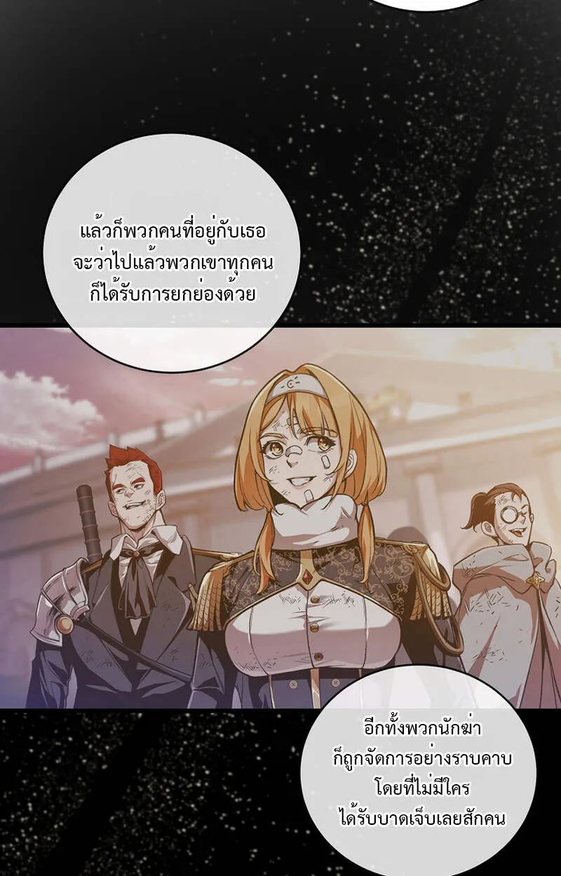 Fated to Be Loved by Villains ตอนที่ 6 หน้า 10