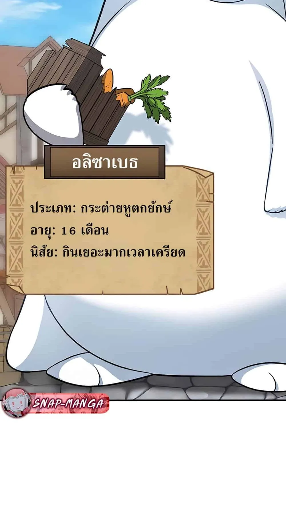 Kim Ohjin’s Adventures With Strange Animals ตอนที่ 1 หน้า 140