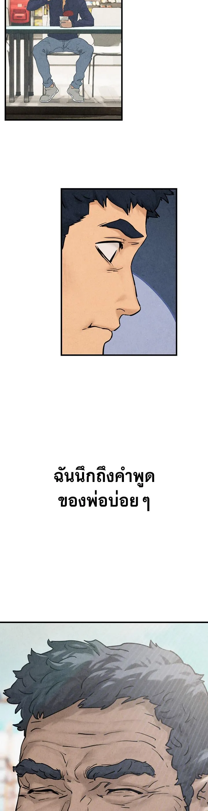 Moby Dick ตอนที่ 1 หน้า 54