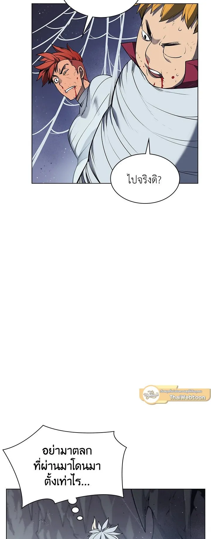 Overgeared ตอนที่ 43 หน้า 63