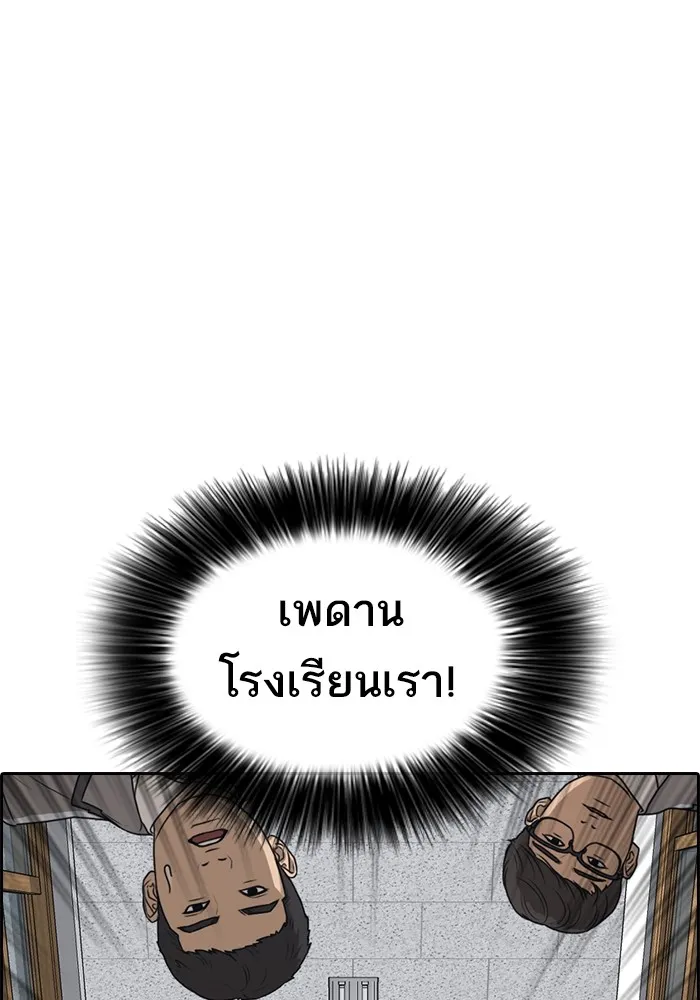 Loser Life 2 ตอนที่ 1 หน้า 144